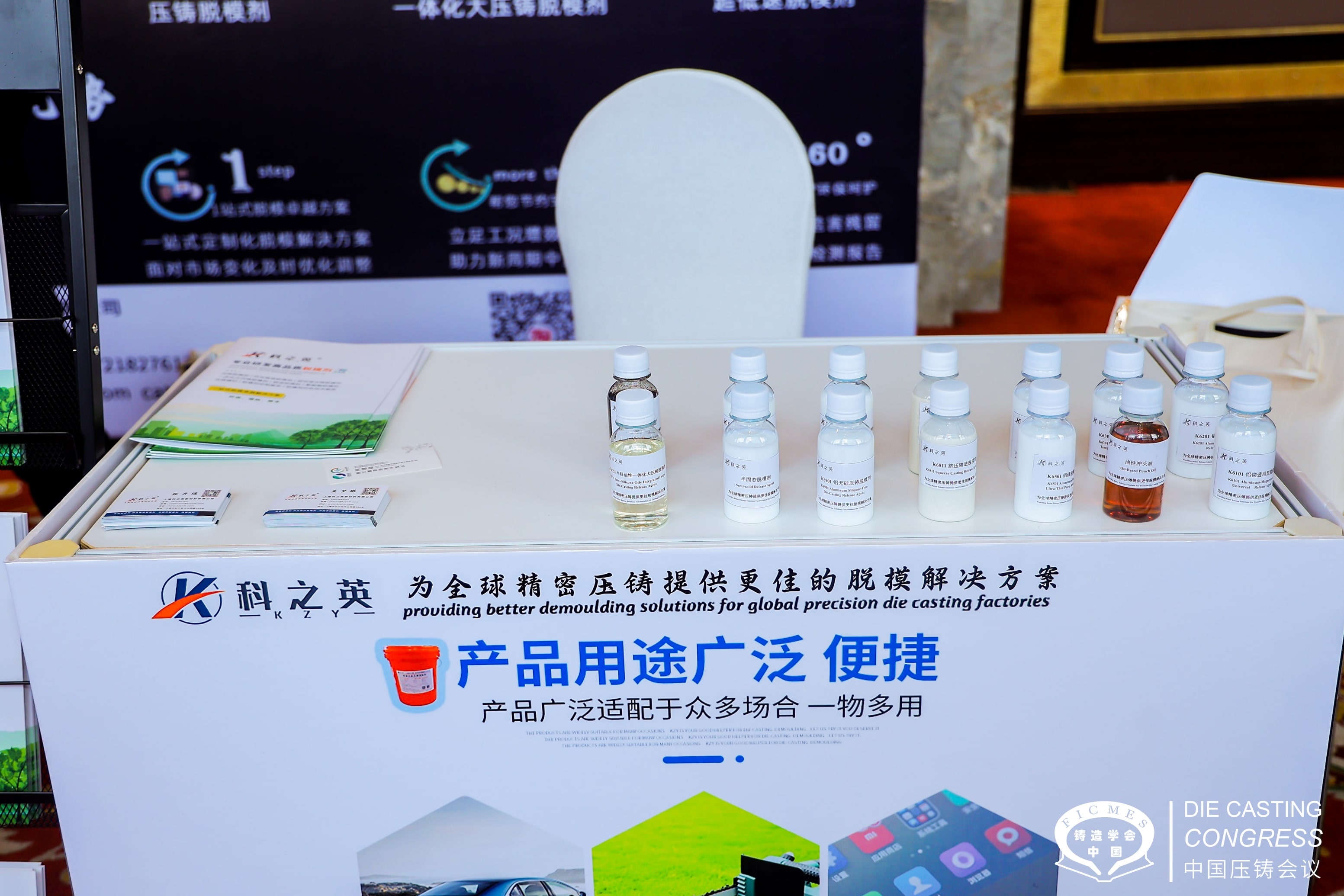 脫模劑是危險品嗎？脫模劑危險大嗎？脫模劑有毒嗎 ？ 壓鑄脫模劑100問（3）