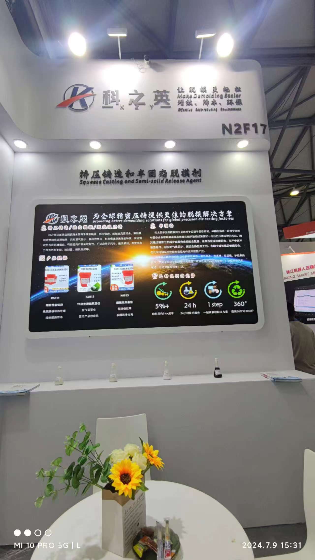 壓鑄脫模劑100問（79） 有沒有針對特定壓鑄工藝的專用脫模劑？