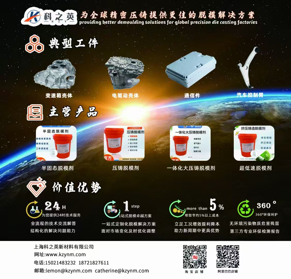 壓鑄脫模劑100問（76）壓鑄脫模劑的價格受哪些因素影響？